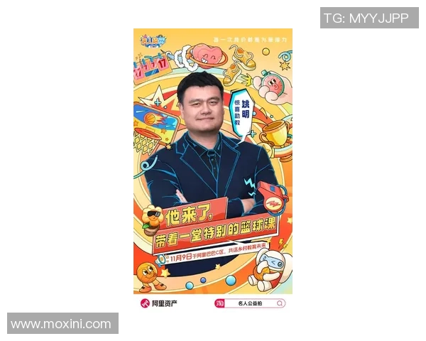 石磊姚明携手共创篮球新篇章探索中国篮球的未来与发展之路