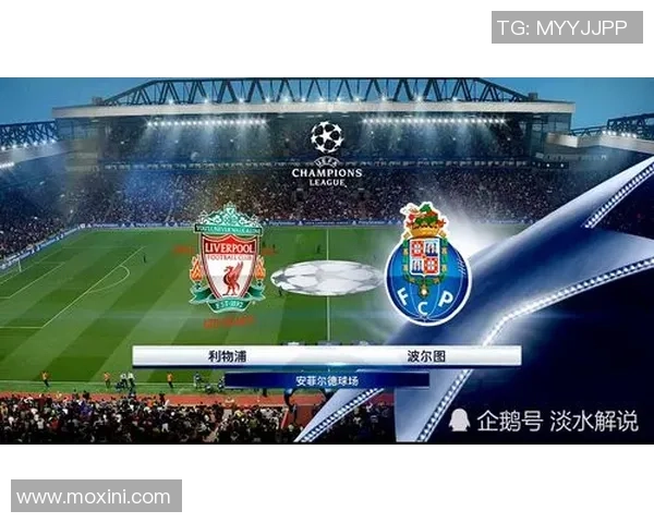 利物浦主场狂胜波尔图四球乌龙球成比赛转折点引发热议